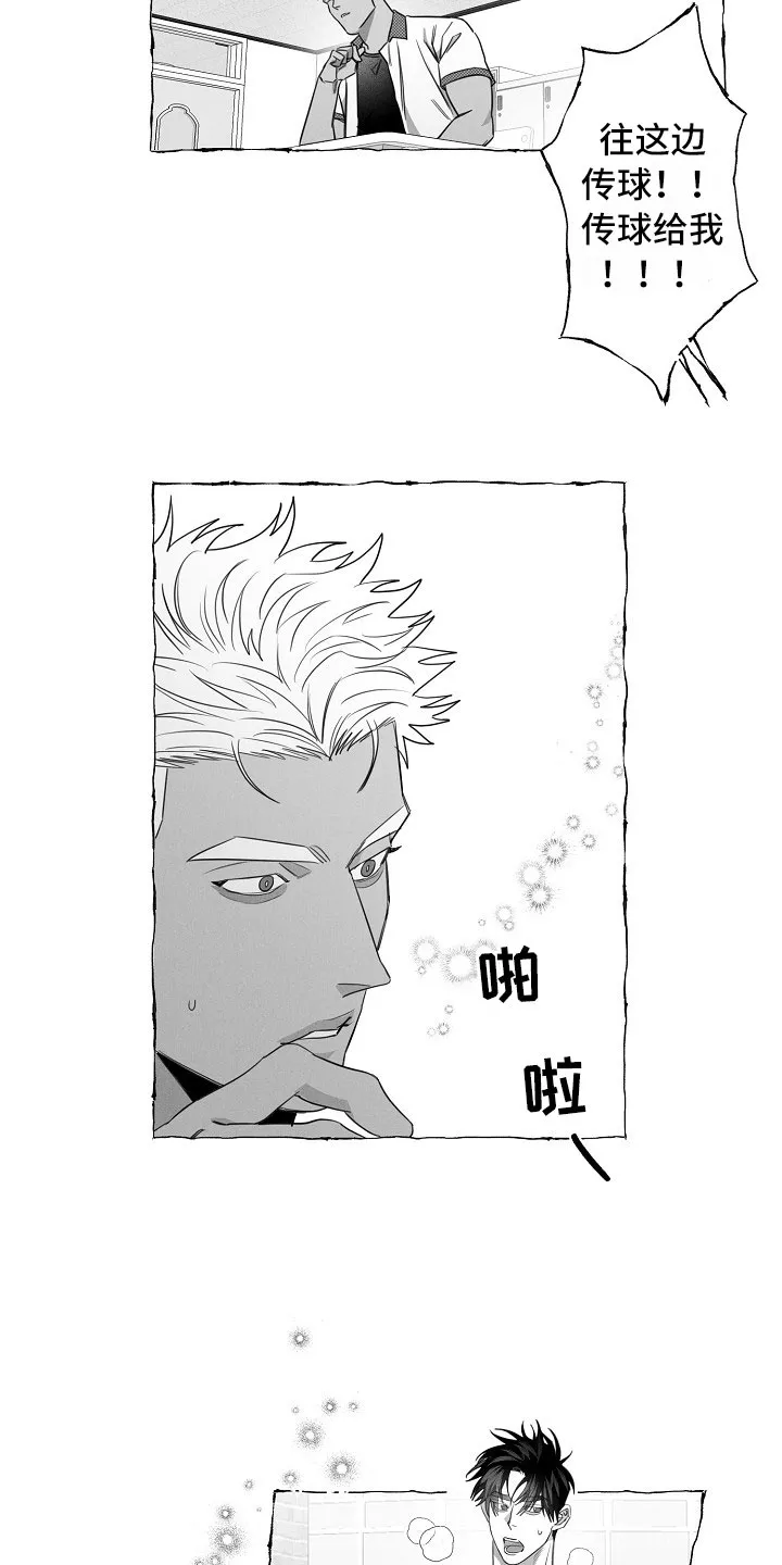 我的真心在哪漫画,第15章：可以回答8图