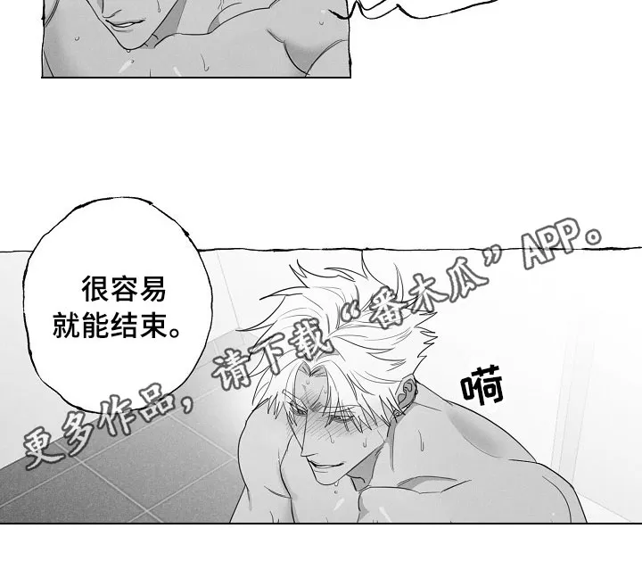我的真心石漫画,第14章：着急15图