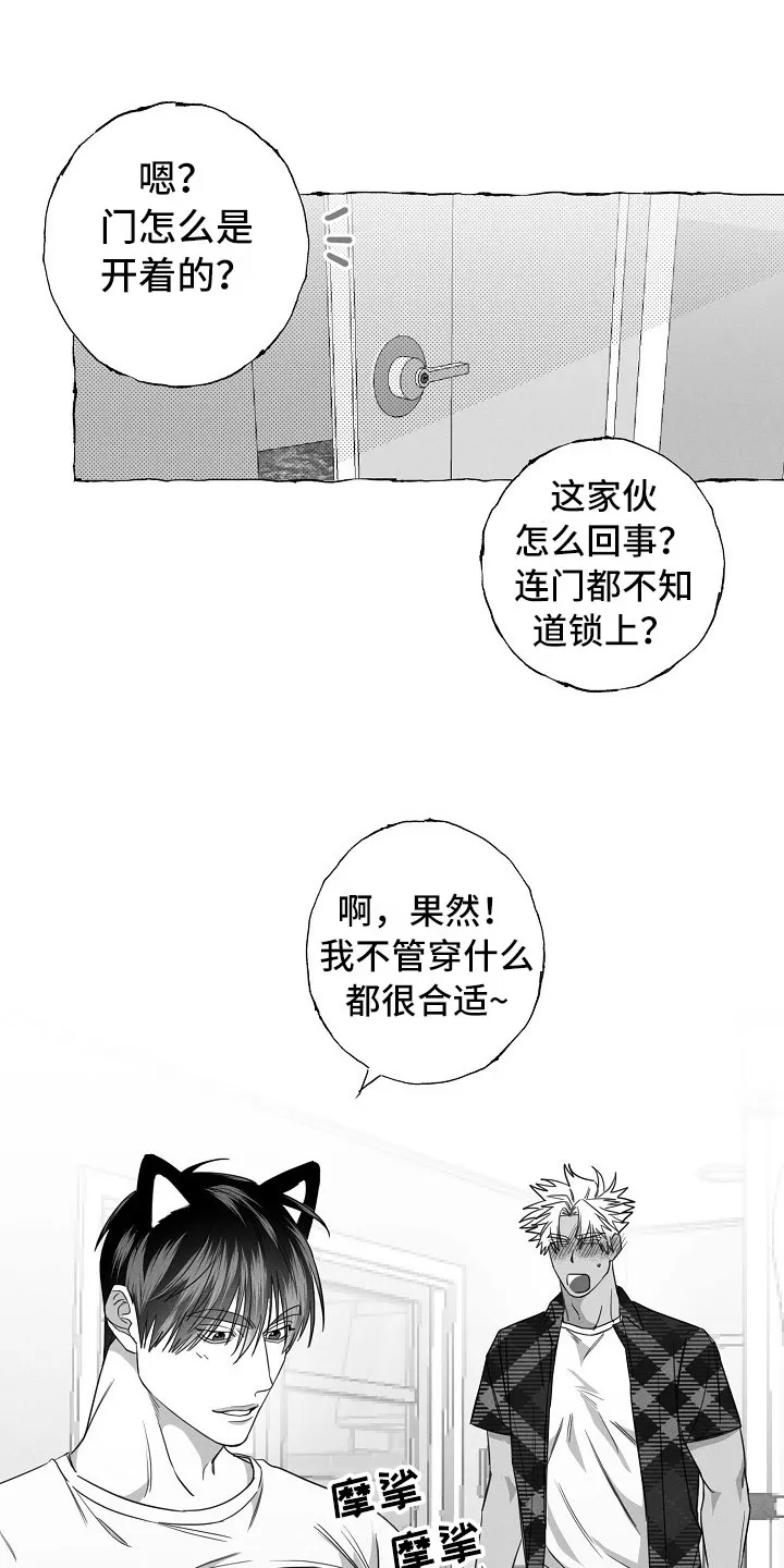 我的真心石漫画,第27章：决心8图
