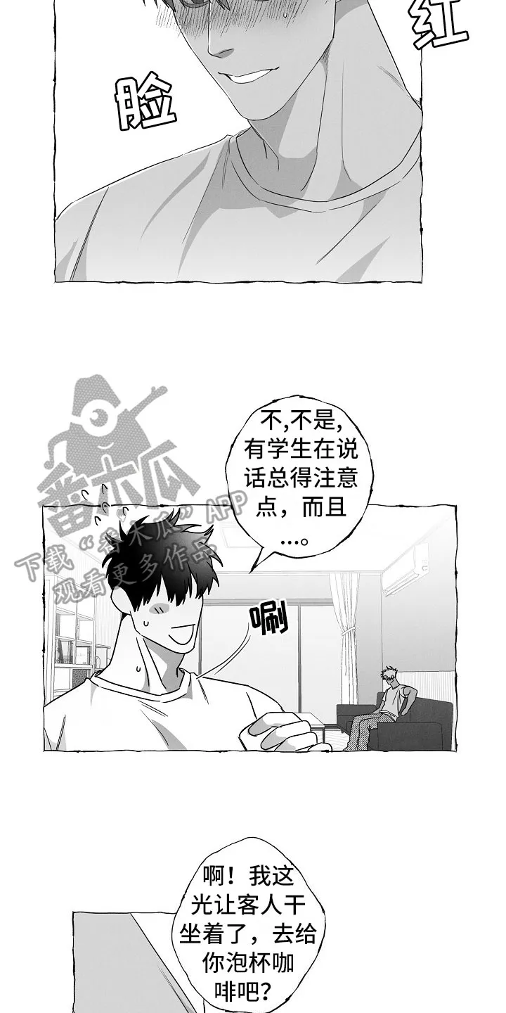我的真心石漫画,第19章：算不上玩笑3图