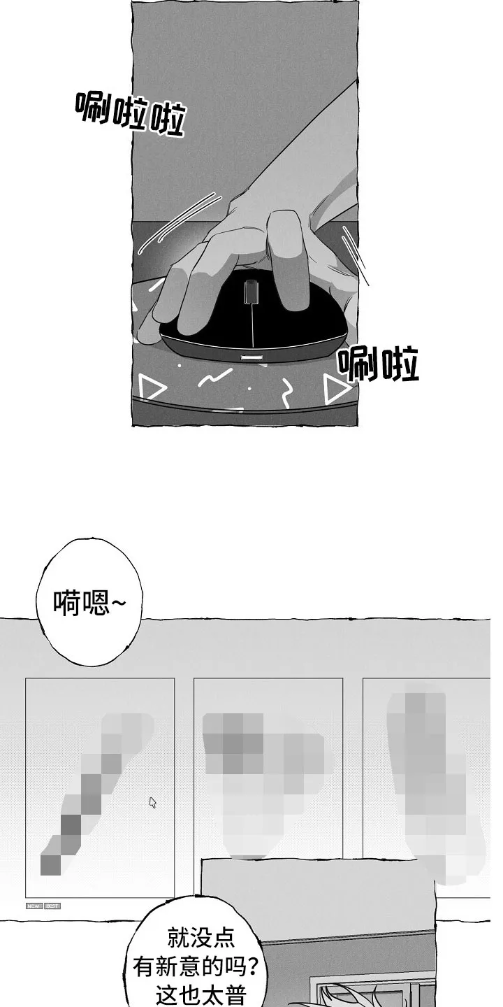 我的真心在哪漫画,第22章：介绍朋友6图
