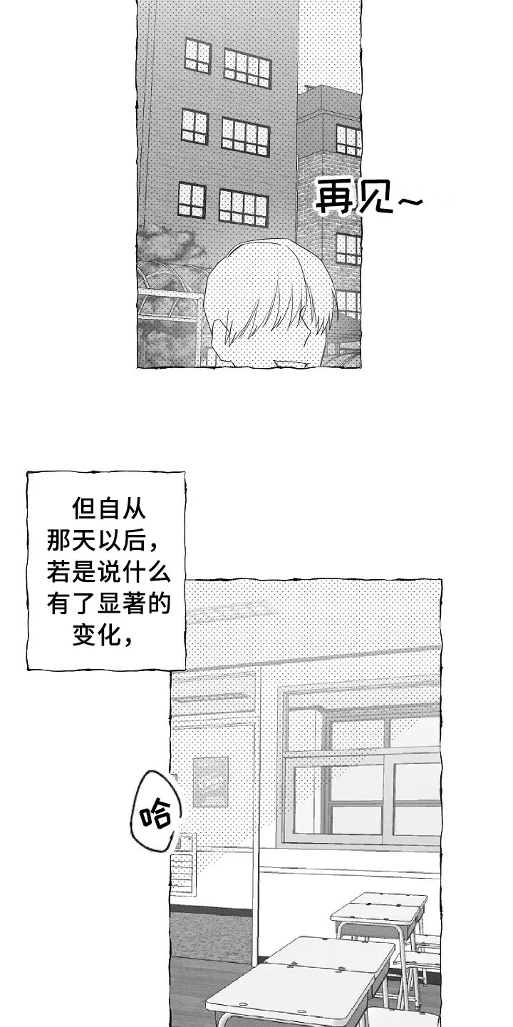 我的真心是漫画,第30章：急不可耐14图