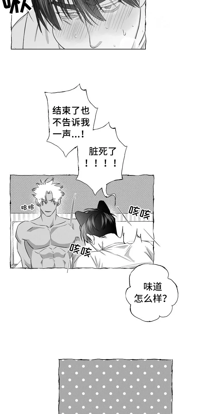 我的真心实意漫画在线观看全集漫画,第28章：破例配合10图