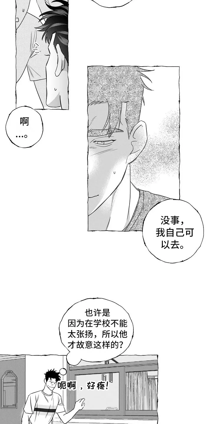 我的真心实意漫画漫画,第26章：快递8图