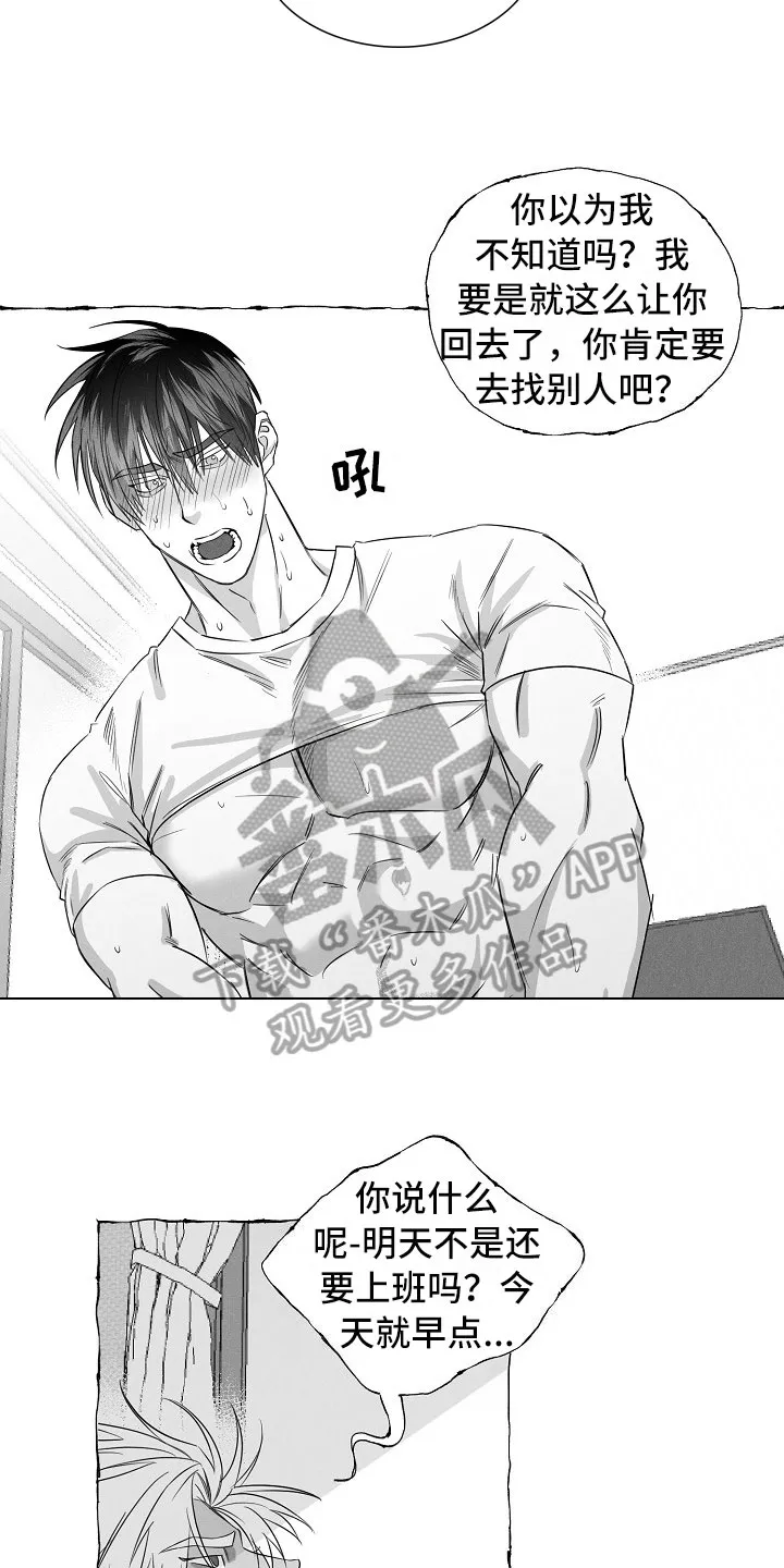我的真心与你的谎言漫画漫画,第29章：心有灵犀3图