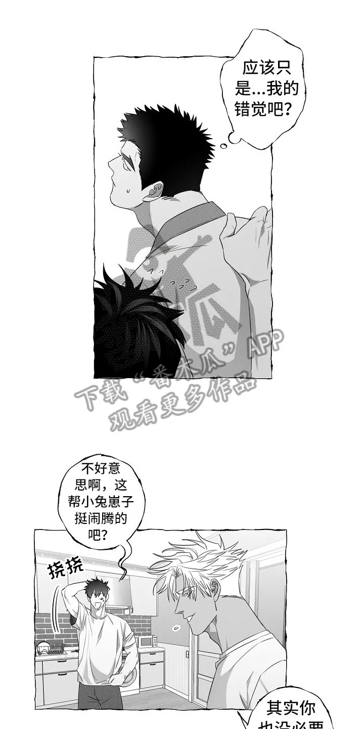 我的真心石漫画,第19章：算不上玩笑1图