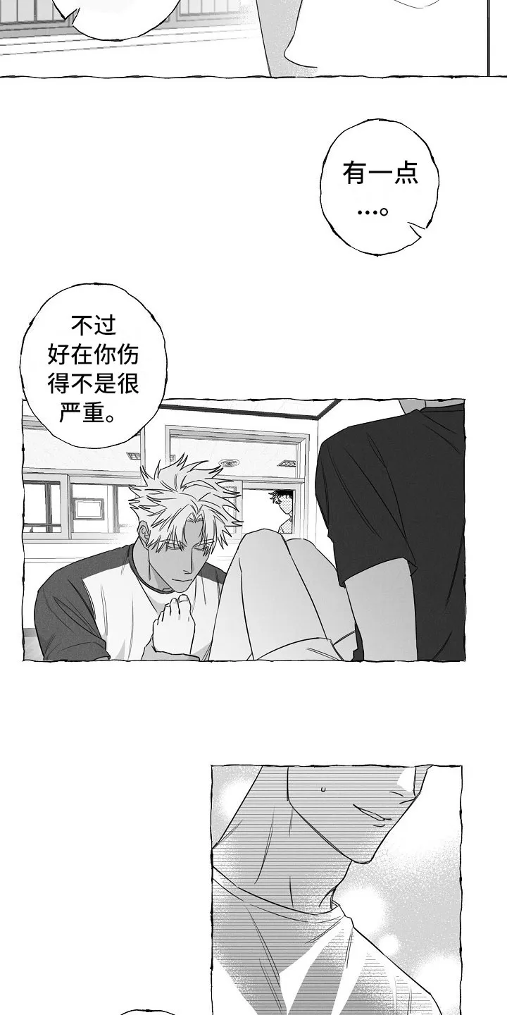 我的真心实意漫画漫画,第26章：快递10图