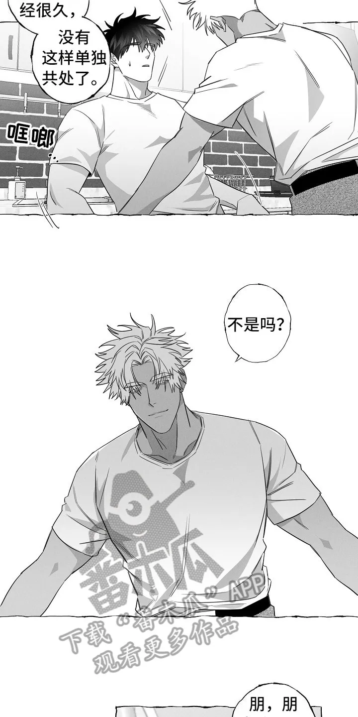 我的真心石漫画,第19章：算不上玩笑7图