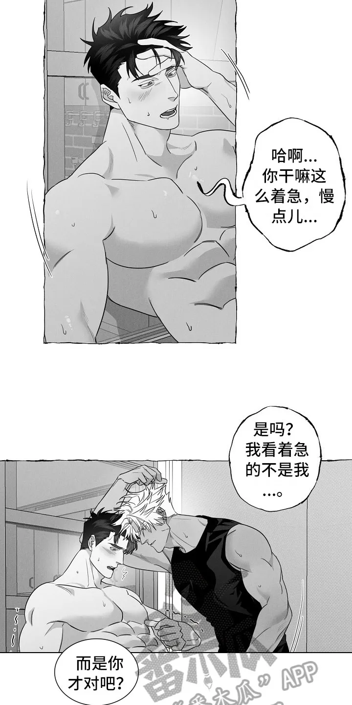 我的真心石漫画,第14章：着急2图