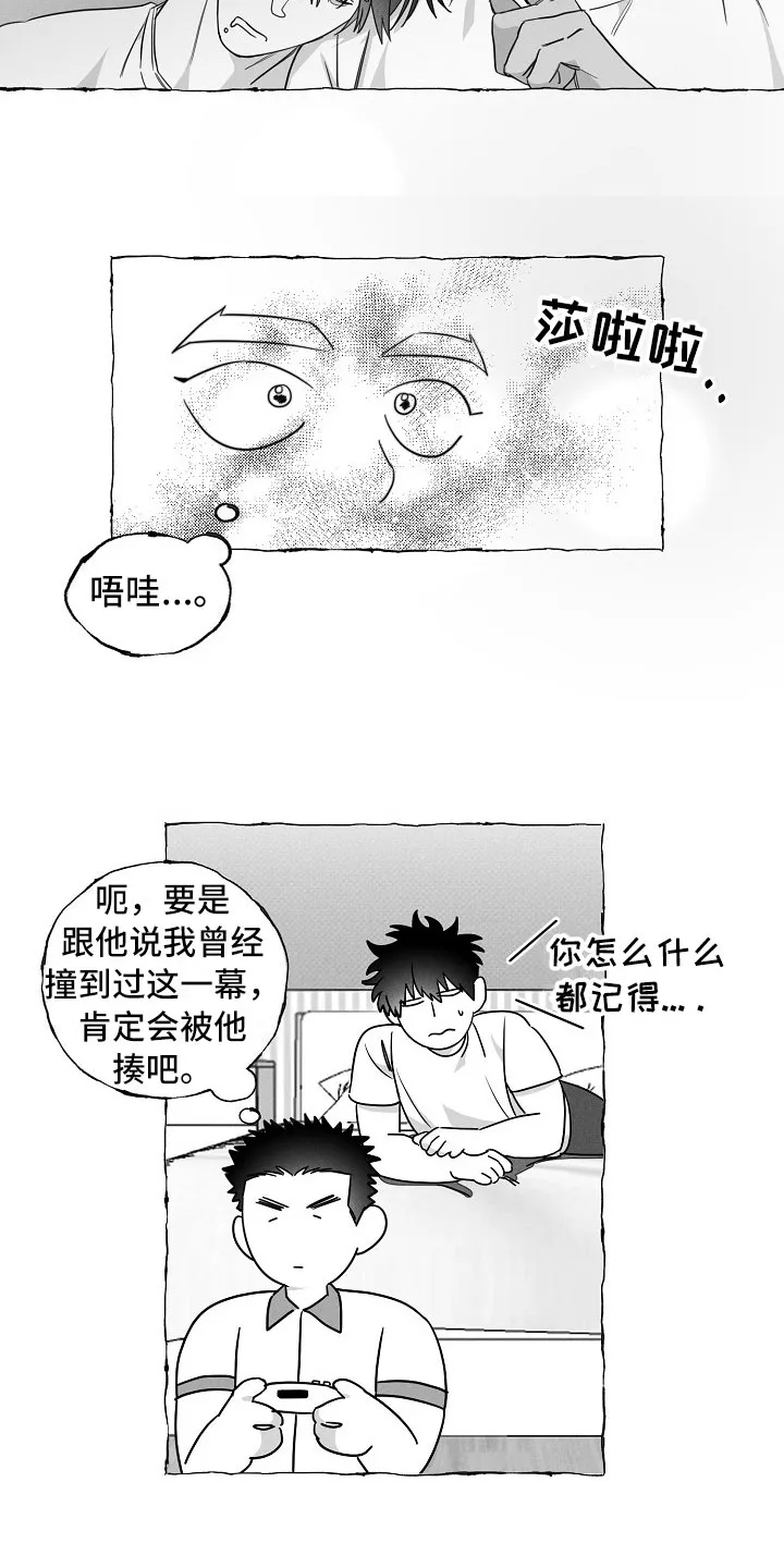我的真心与你的谎言漫画漫画,第17章：劝告14图