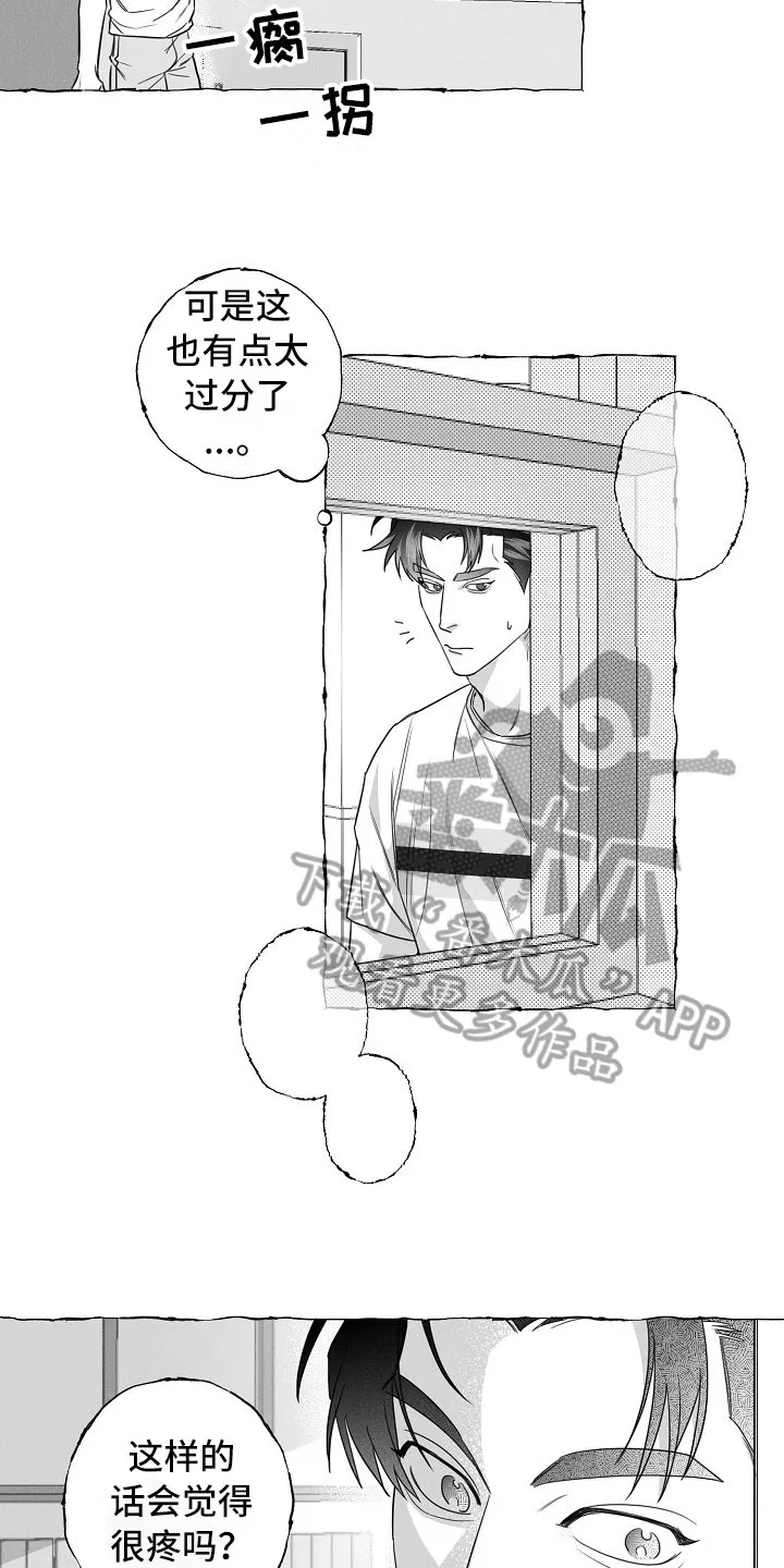 我的真心实意漫画漫画,第26章：快递9图
