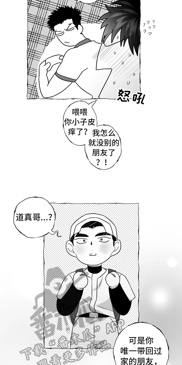 我的真心与你的谎言漫画漫画,第17章：劝告11图