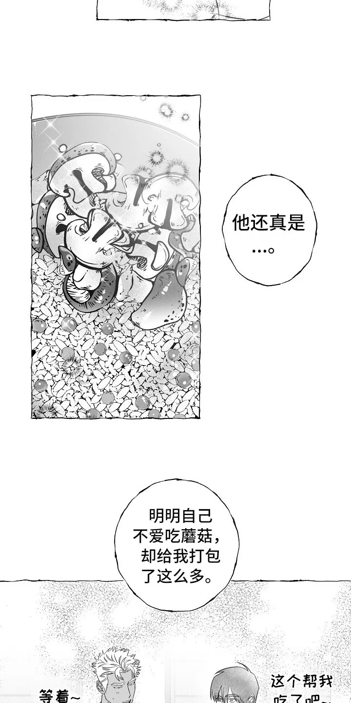 我的真心实意漫画漫画,第26章：快递14图