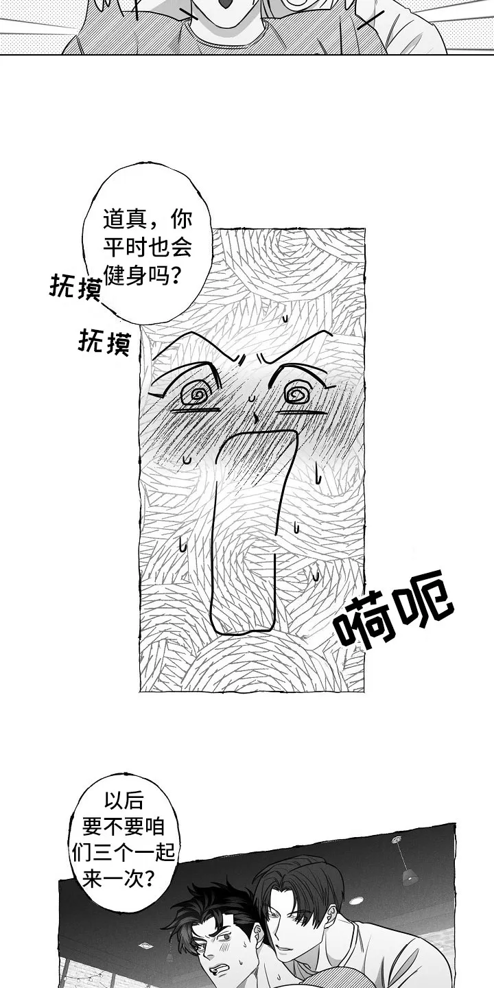 我的真心石漫画,第23章：打赌6图
