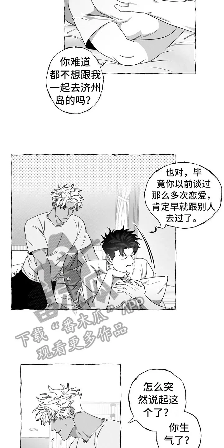 我的真心在哪漫画,第21章：软肋12图