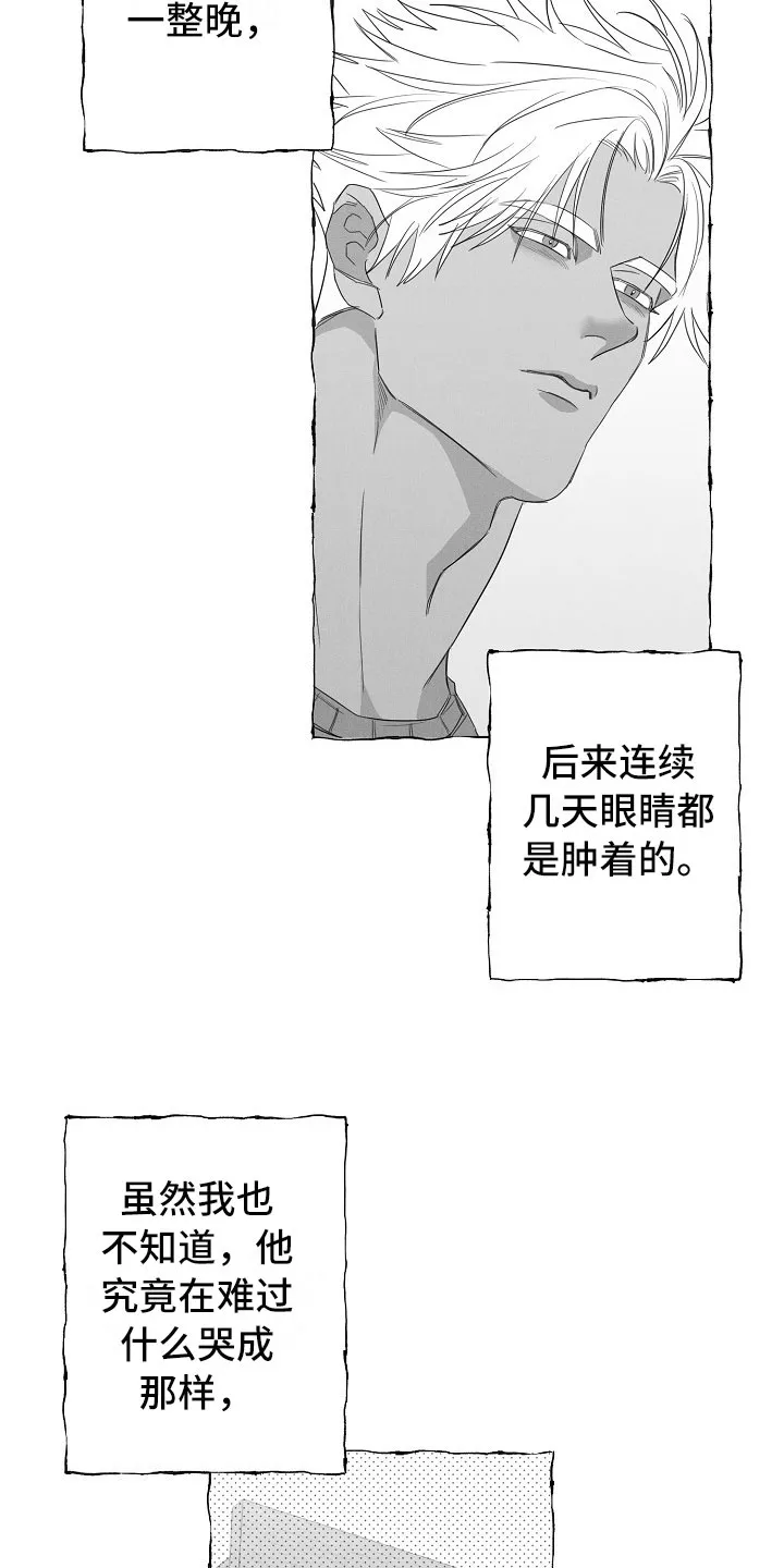 我的真心是漫画,第30章：急不可耐13图