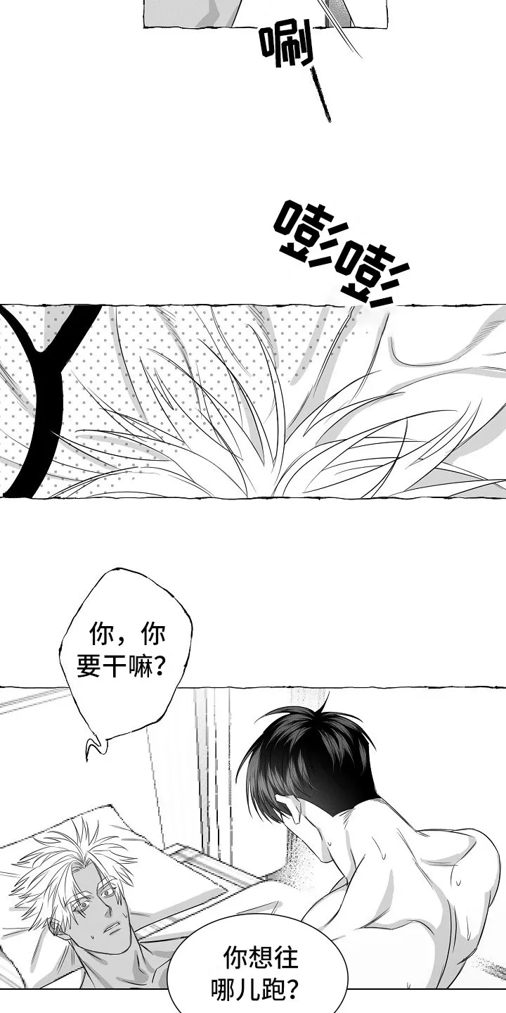 我的真心与你的谎言漫画漫画,第29章：心有灵犀2图