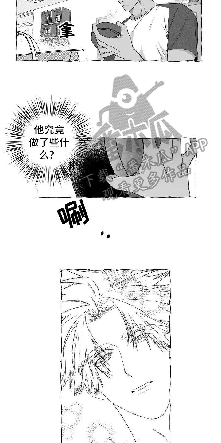 我的真心实意漫画漫画,第26章：快递13图