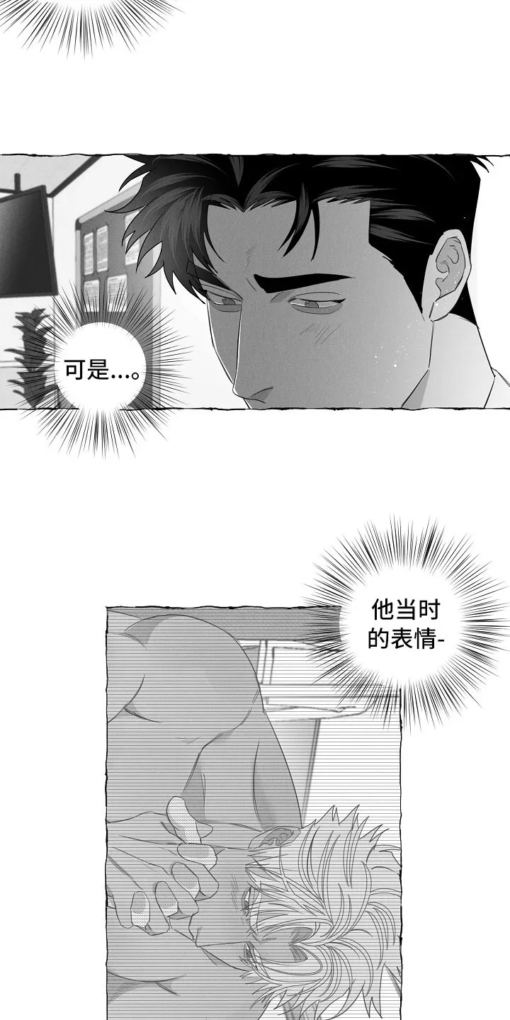 我的真心啊漫画,第16章：得知5图