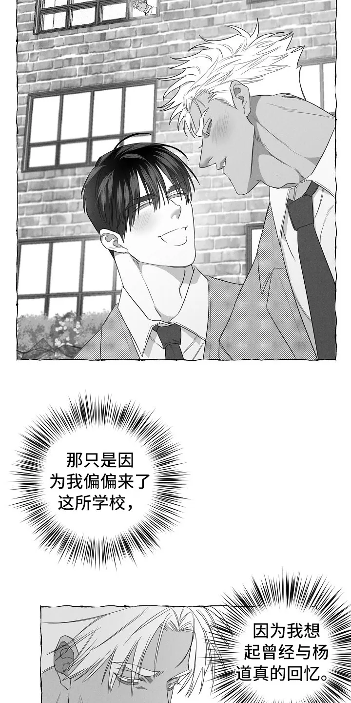 我的真心石漫画,第31章：憋屈14图