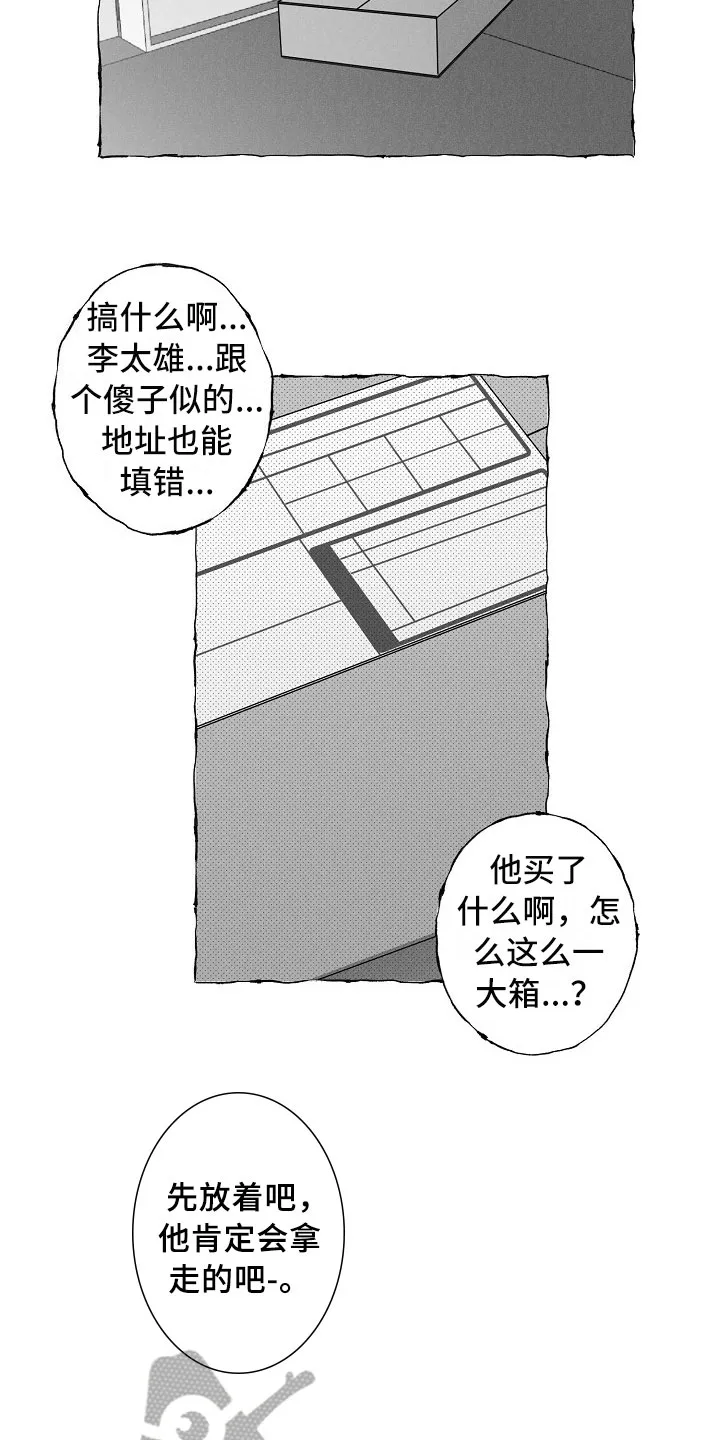 我的真心与你的谎言漫画漫画,第24章：不联系5图