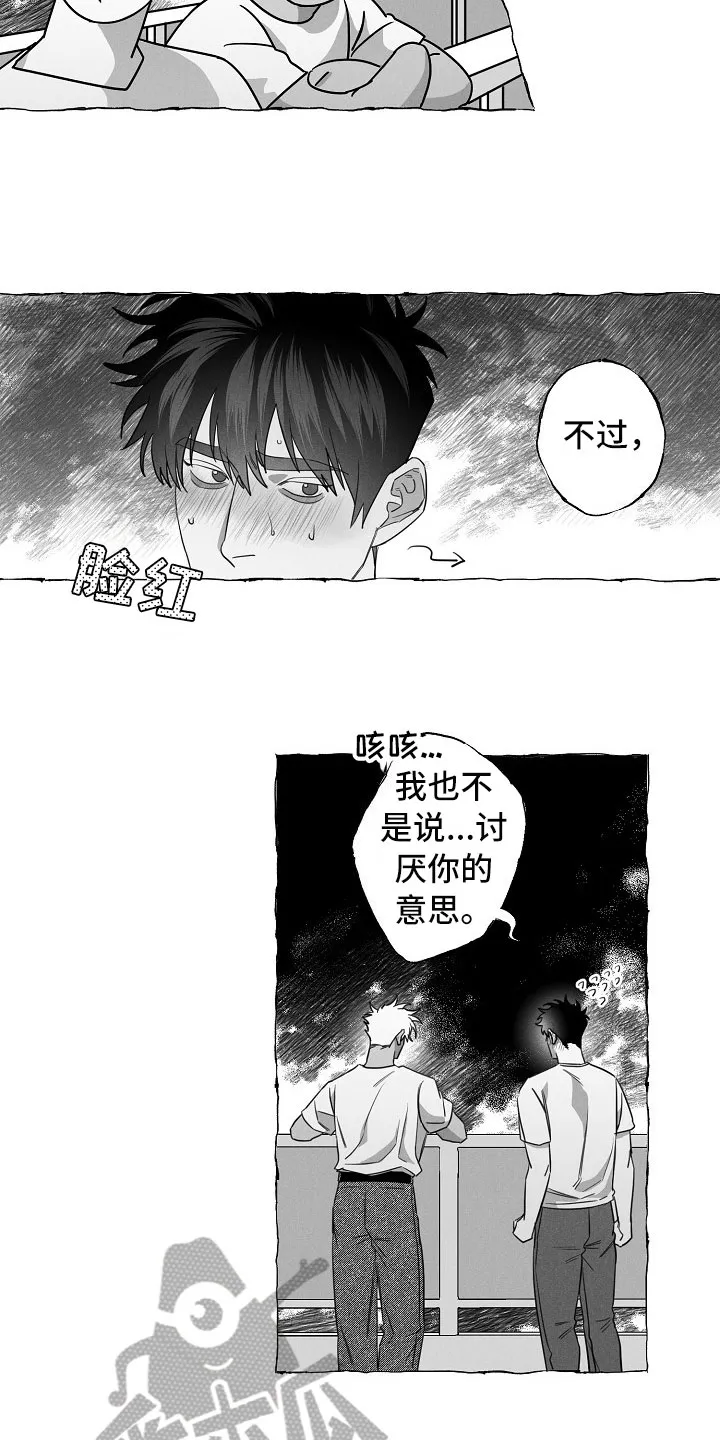 我的真心在哪漫画,第18章：微妙变化4图