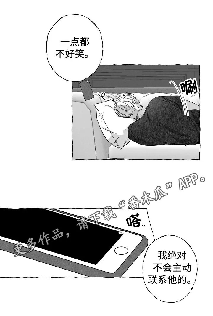 我的真心与你的谎言漫画漫画,第24章：不联系16图
