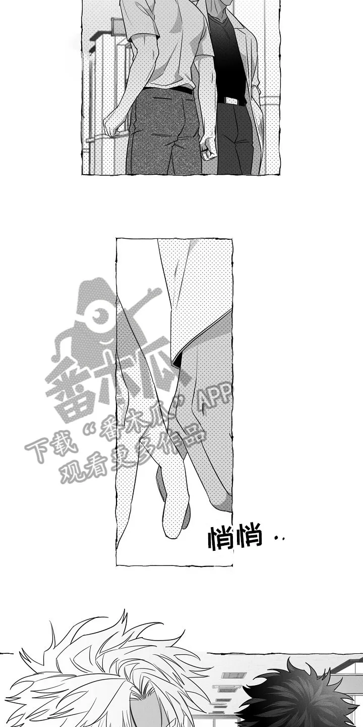 我的真心在哪漫画,第21章：软肋3图