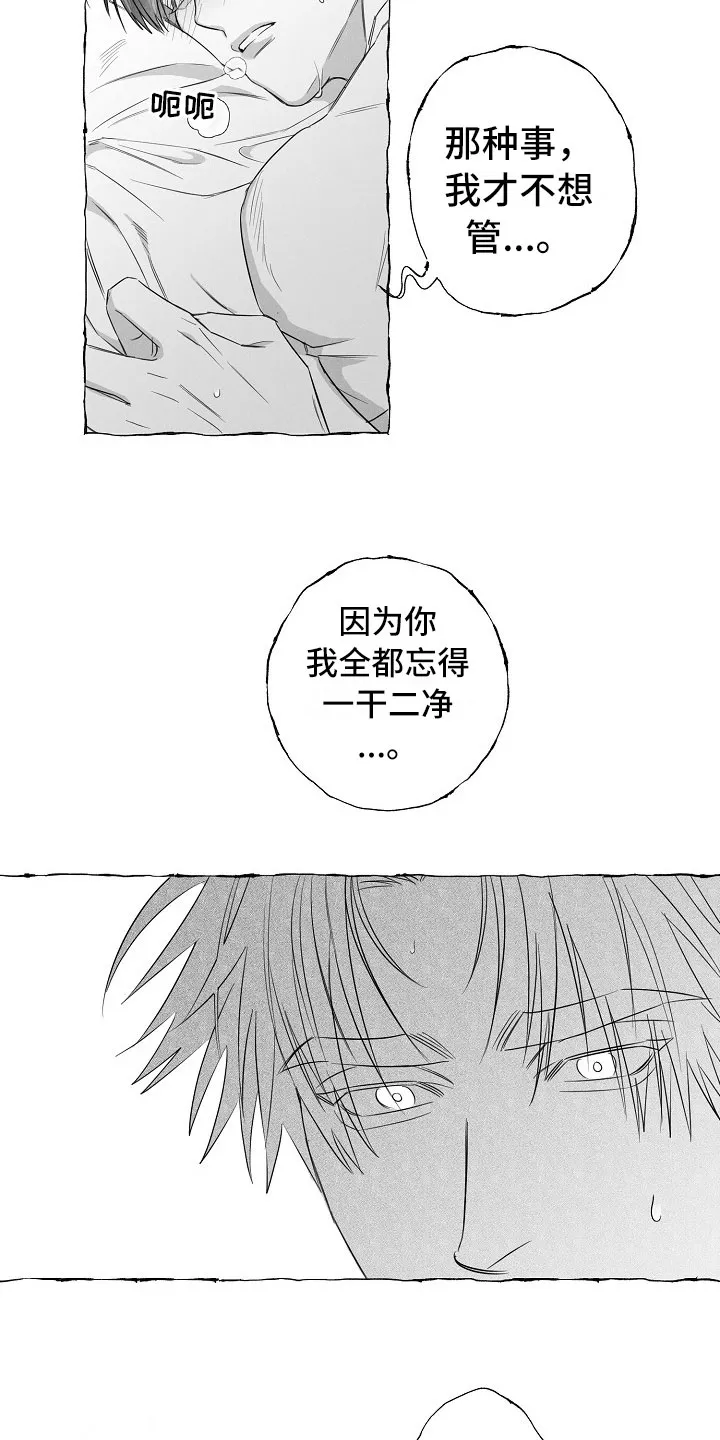 我的真心与你的谎言漫画漫画,第29章：心有灵犀16图