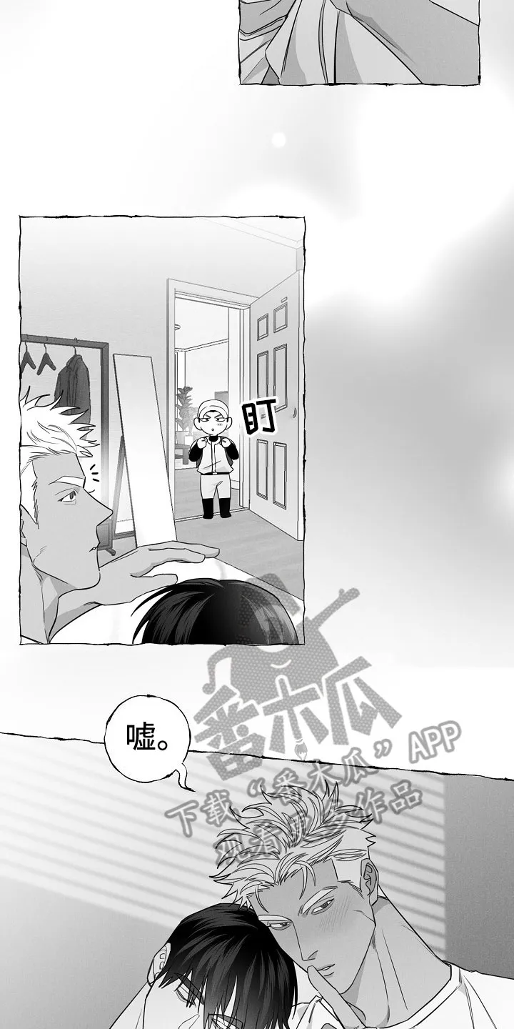 我的真心与你的谎言漫画漫画,第17章：劝告13图