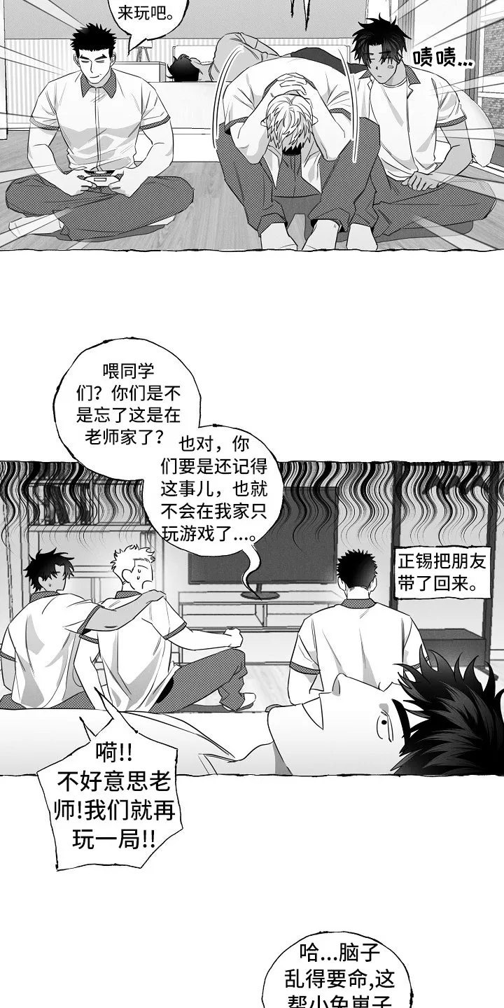 我的真心与你的谎言漫画漫画,第17章：劝告6图