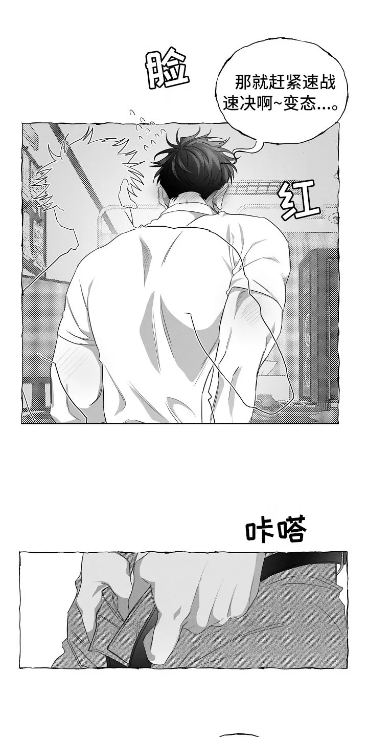 我的真心是漫画,第30章：急不可耐20图