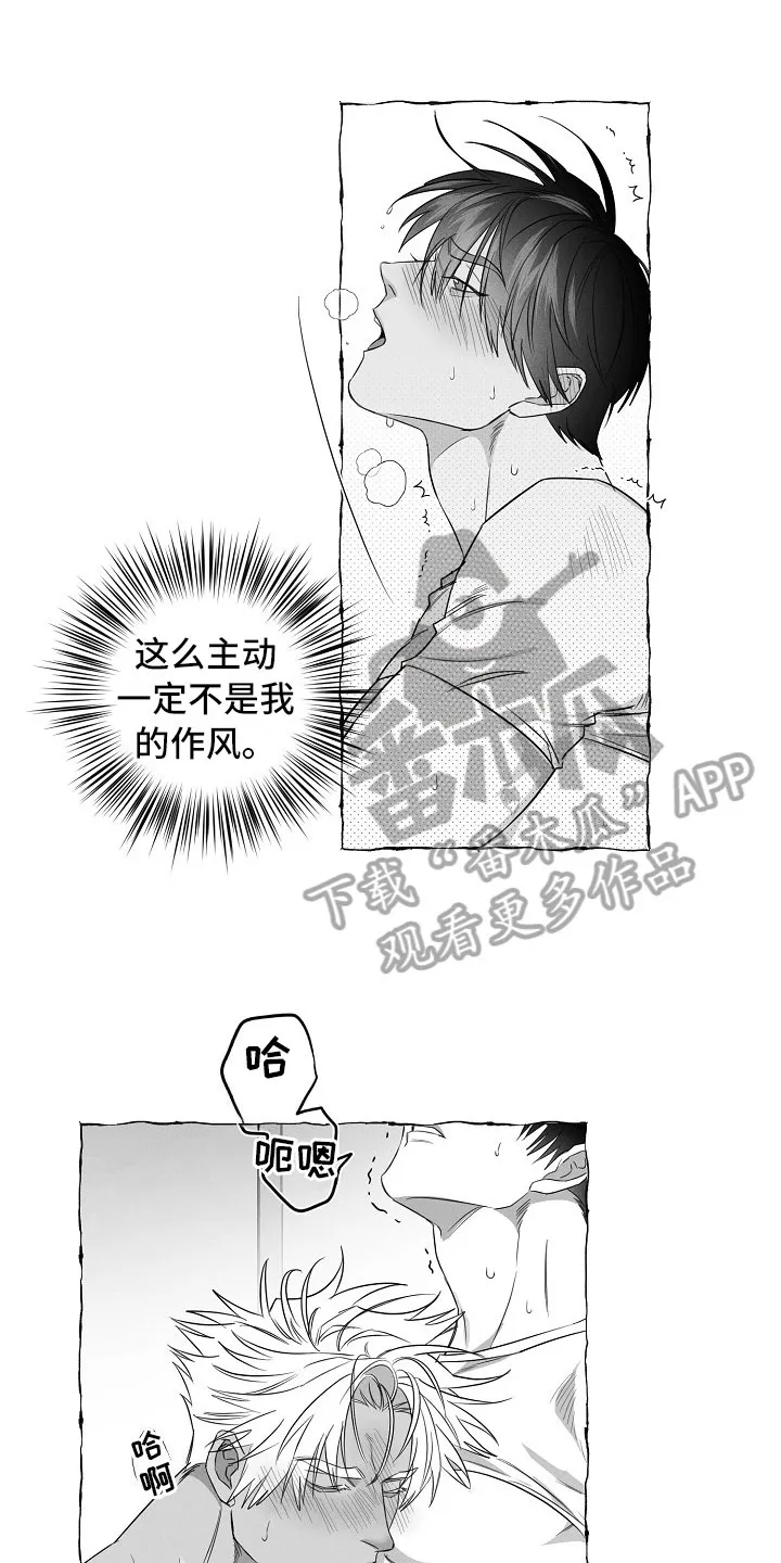 我的真心与你的谎言漫画漫画,第29章：心有灵犀10图