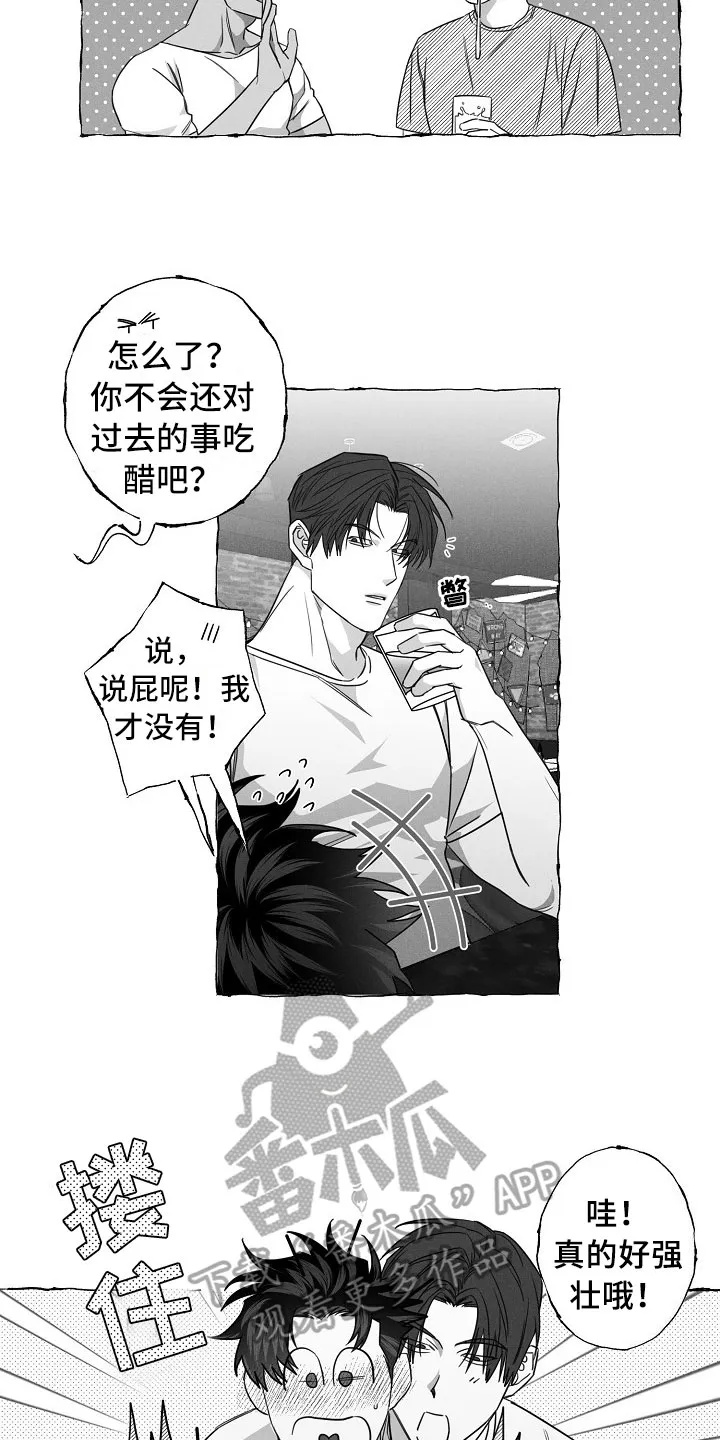 我的真心石漫画,第23章：打赌5图