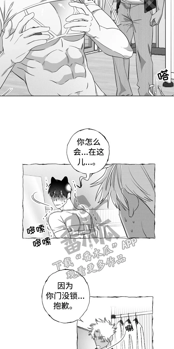 我的真心石漫画,第27章：决心9图