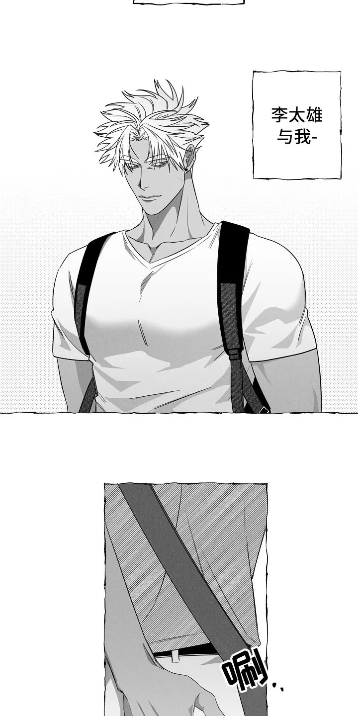 我的真心在哪漫画,第22章：介绍朋友10图