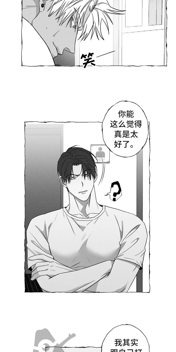 我的真心石漫画,第23章：打赌11图