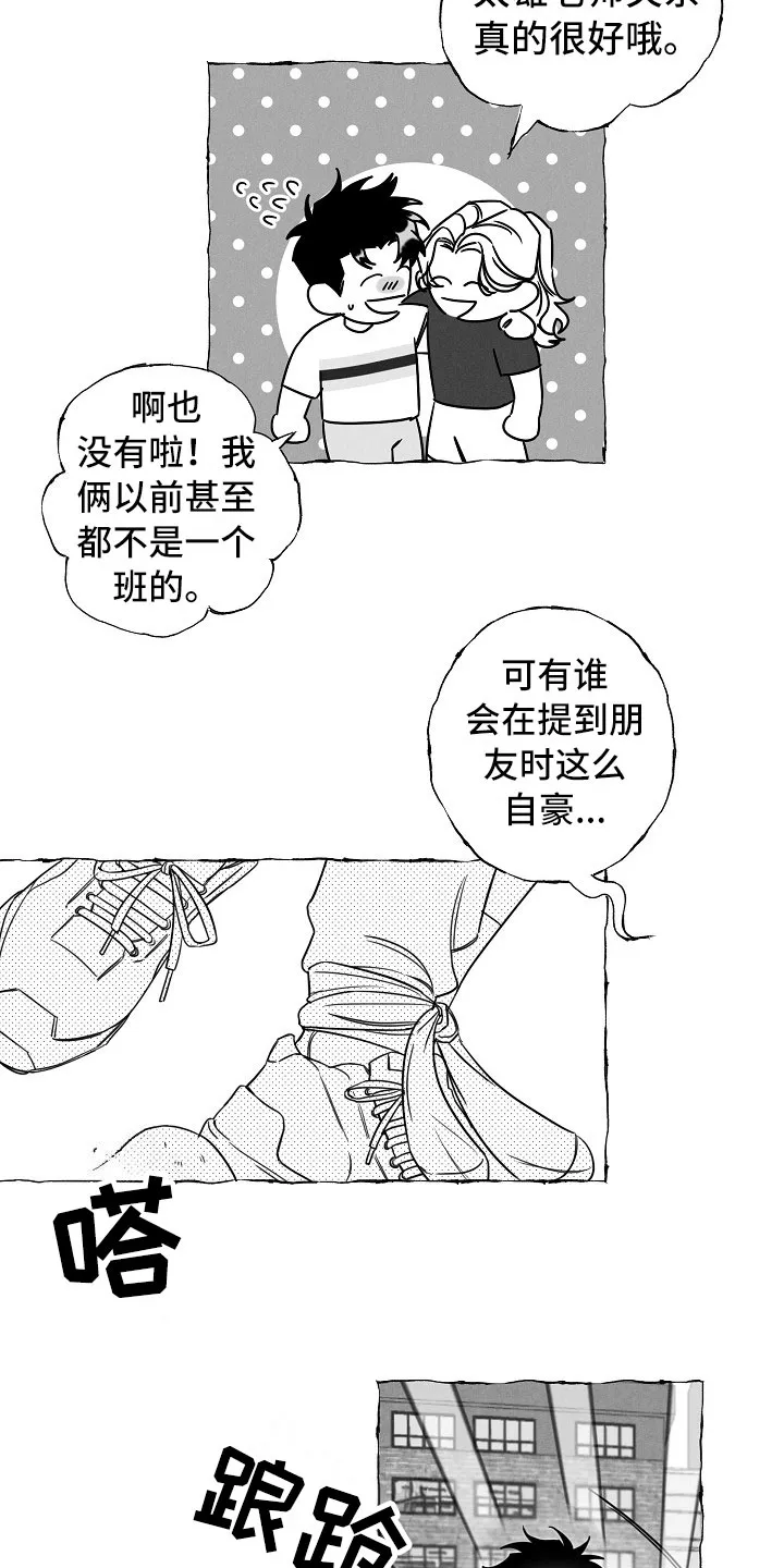 我的真心与你的谎言漫画漫画,第25章：运动会14图