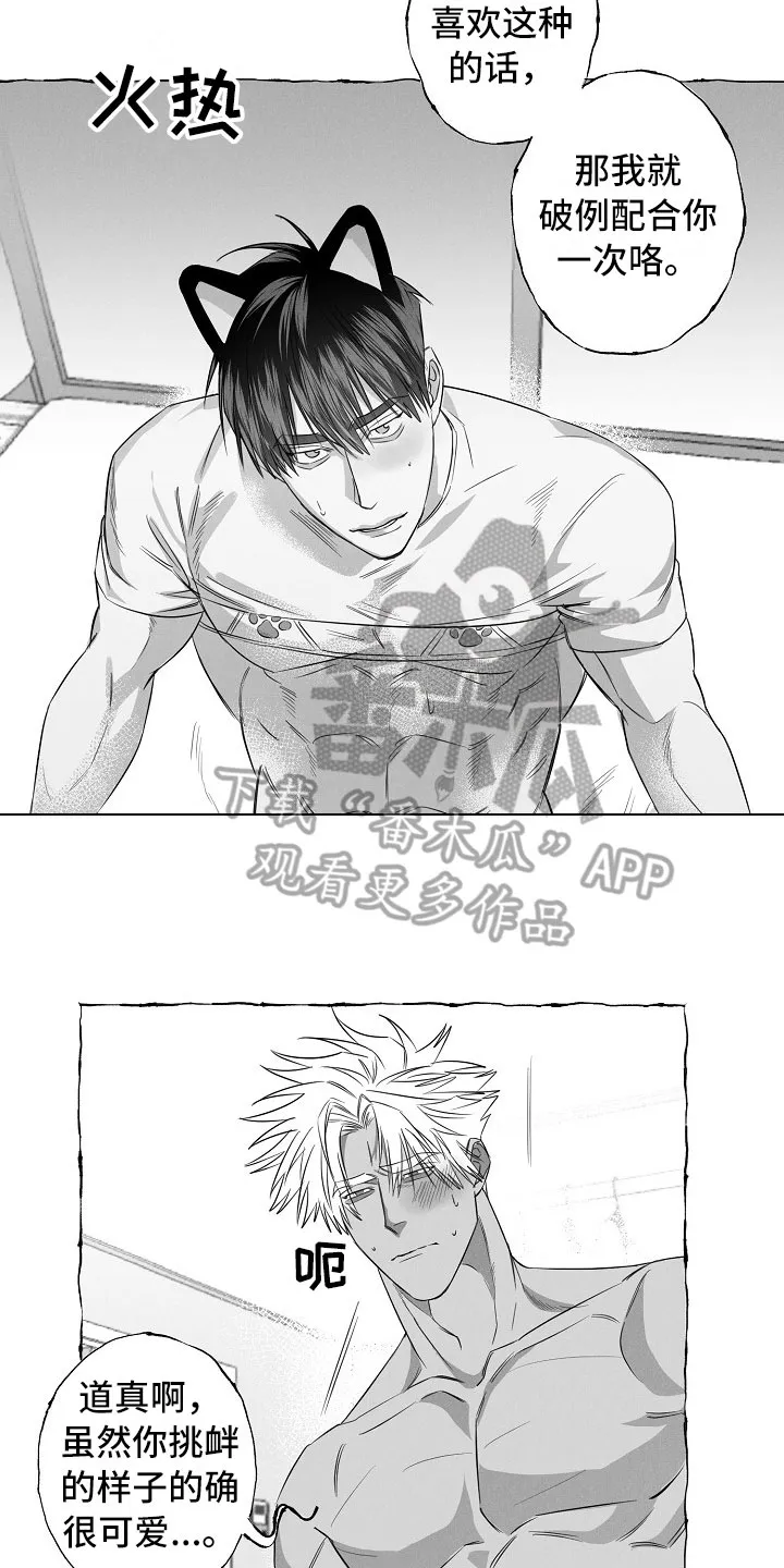 我的真心实意漫画在线观看全集漫画,第28章：破例配合4图