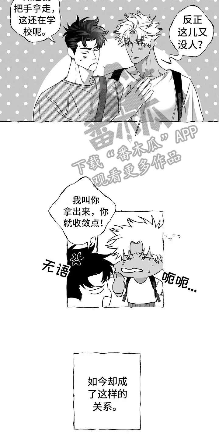 我的真心在哪漫画,第22章：介绍朋友12图