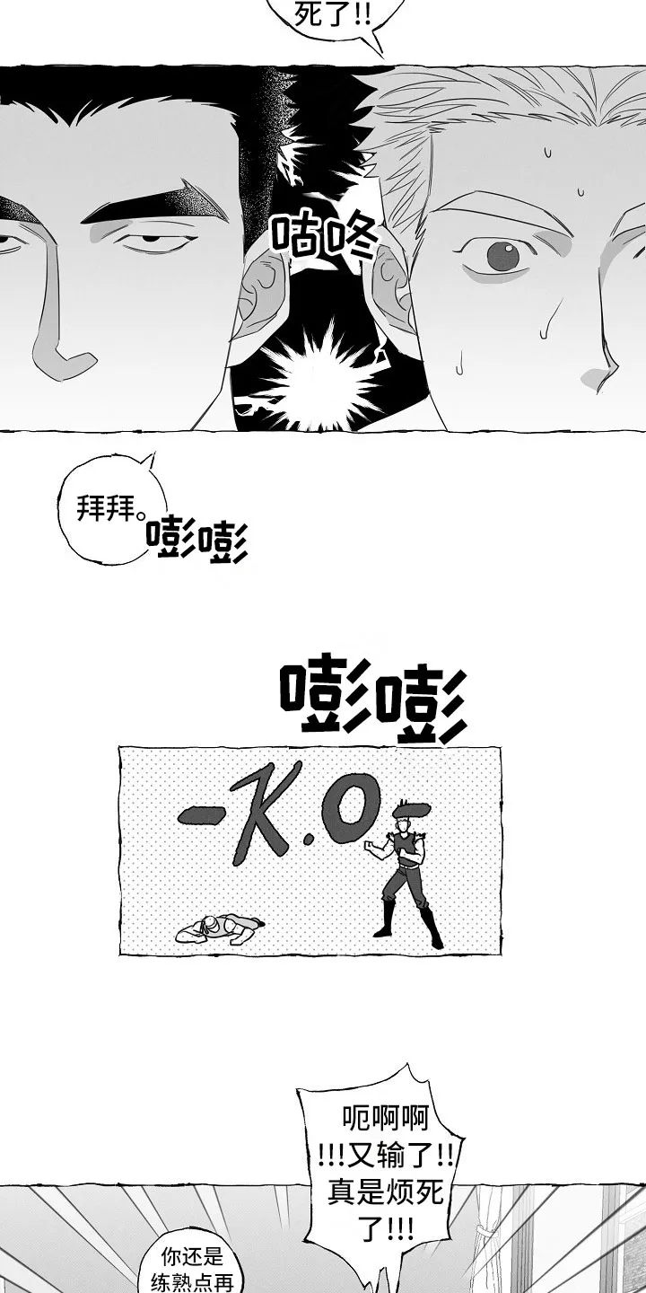 我的真心与你的谎言漫画漫画,第17章：劝告5图