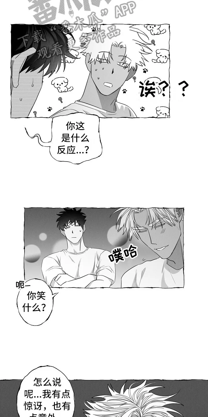我的真心在哪漫画,第18章：微妙变化5图