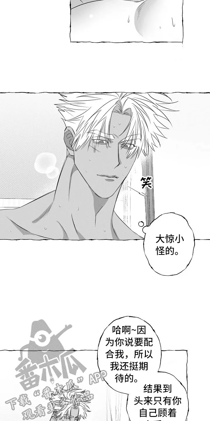 我的真心实意漫画在线观看全集漫画,第28章：破例配合13图