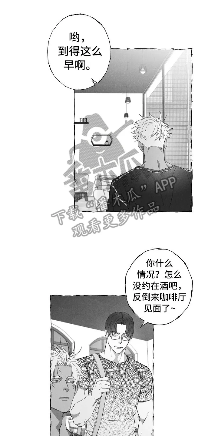 我的真心石漫画,第31章：憋屈1图