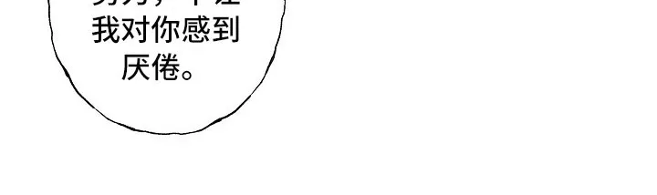 我的真心石漫画,第27章：决心18图