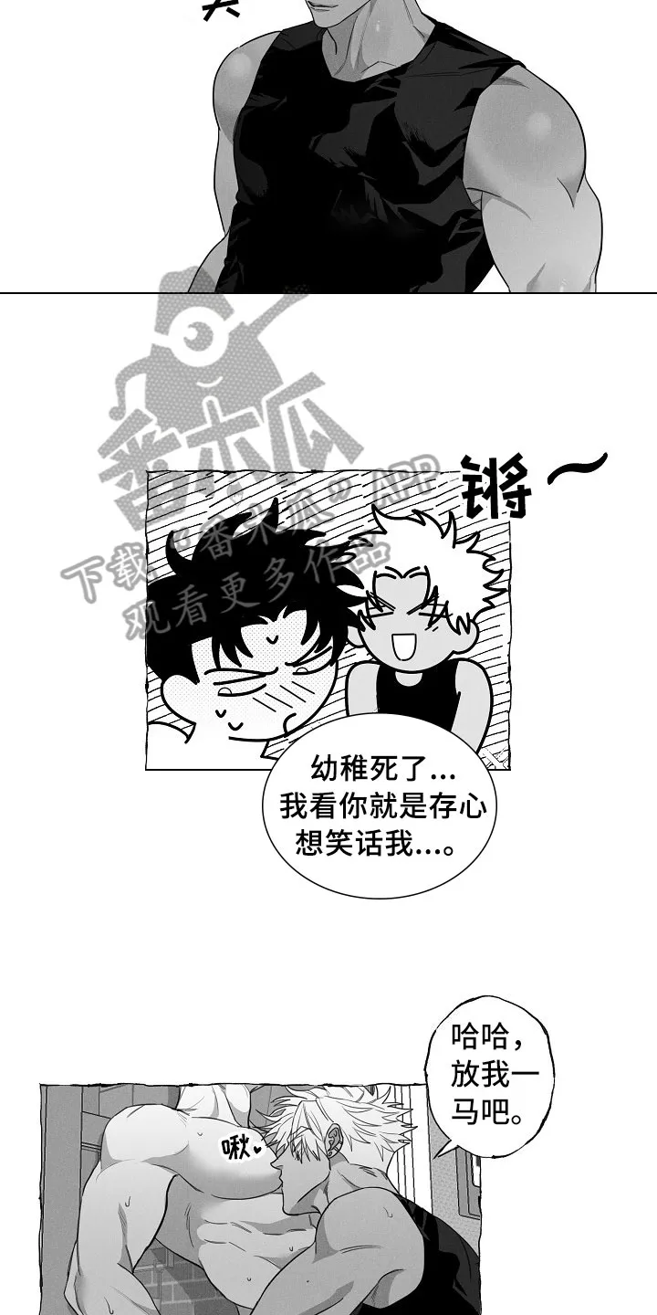 我的真心石漫画,第14章：着急4图