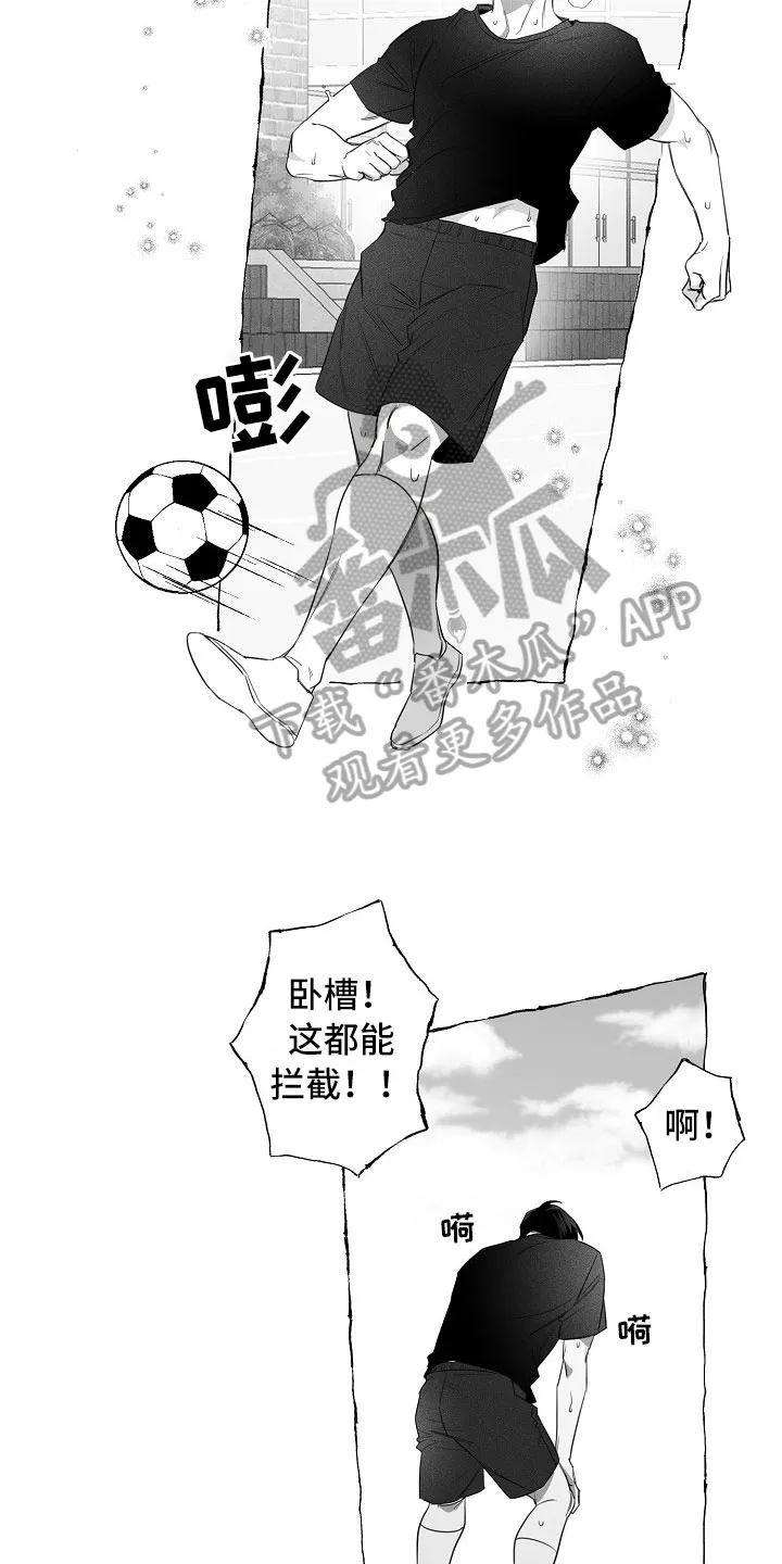 我的真心在哪漫画,第15章：可以回答9图