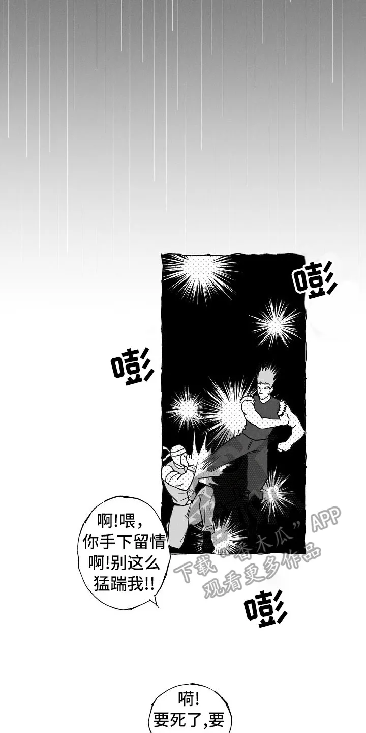 我的真心与你的谎言漫画漫画,第17章：劝告4图
