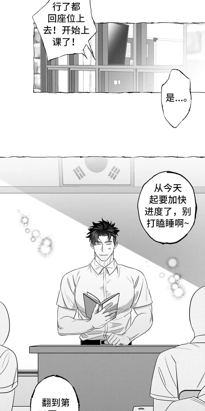 我的真心在哪漫画,第20章：有意思的恋爱10图