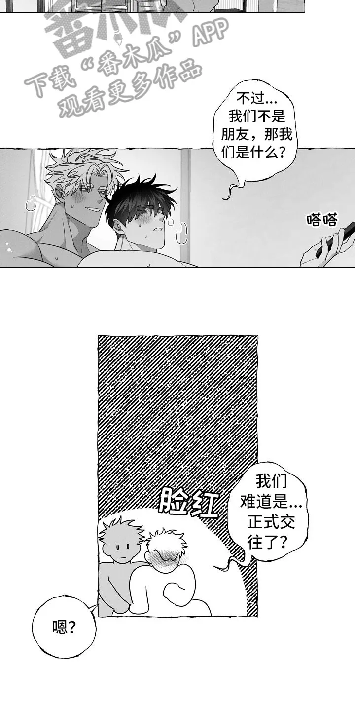 我的真心石漫画,第19章：算不上玩笑12图